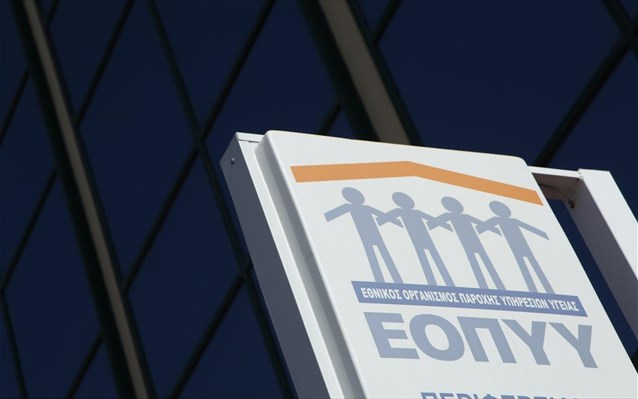 Εξώδικο γιατρών στον ΕΟΠΥΥ για το νέο σύστημα επισκέψεων