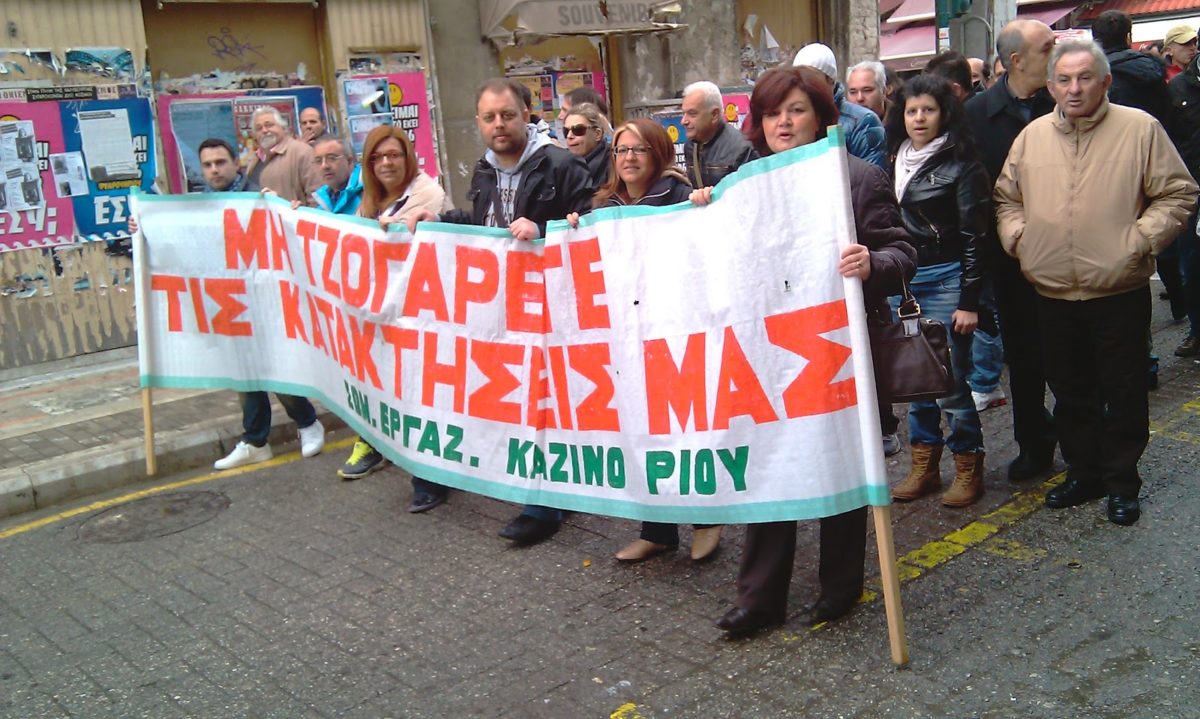 ΑΠΙΣΤΕΥΤΗ ΚΟΝΤΡΑ- Πάτρα: Σωματείο σιδηροδρομικών κατά του σωματείου του ΚΑΖΙΝΟ ΡΙΟ