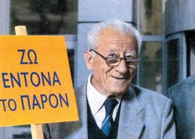 Πέθανε στο γηροκομείο ο ηθοποιός Βαγγέλης Κομματάς - Κατσουλίνος