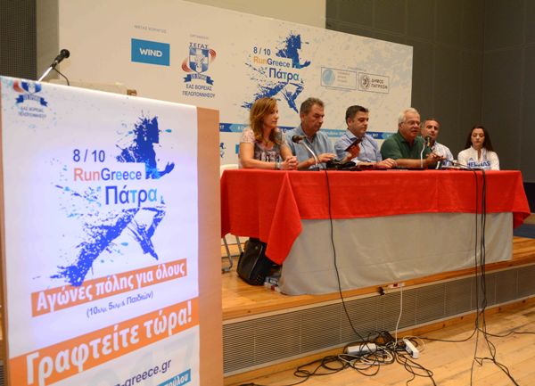 RUN GREECE Πάτρας: Πάει για ρεκόρ συμμετοχών