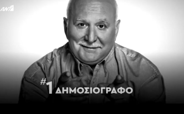 Το τρέιλερ της εκπομπής του Γιώργου Παπαδάκη - ΔΕΙΤΕ ΒΙΝΤΕΟ