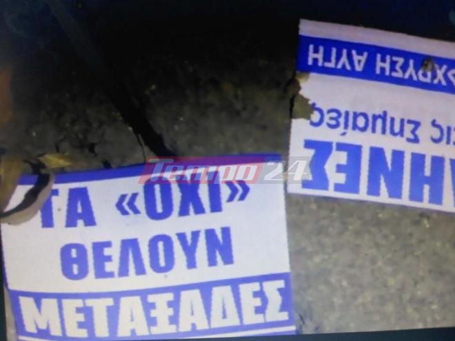 Γέμισαν οι δρόμοι της Πάτρας με φέιγ βολάν της Χρυσής Αυγής - ΔΕΙΤΕ ΦΩΤΟΓΡΑΦΙΕΣ και ΒΙΝΤΕΟ