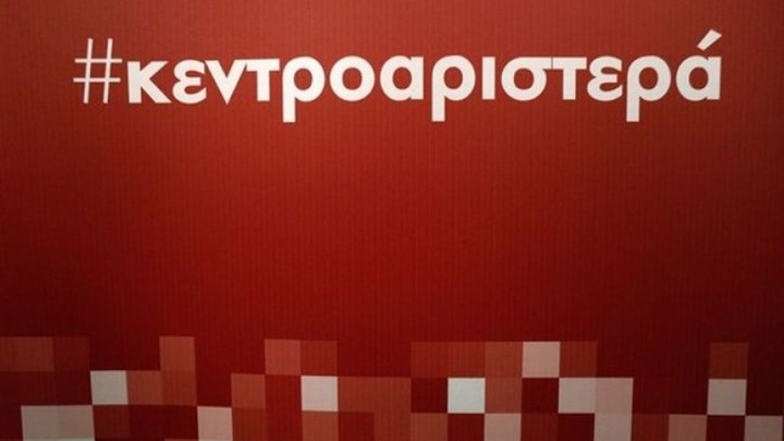 Κεντροαριστερά: «Κλείδωσαν» τα ντιμπέιτ των υποψηφίων για την αρχηγία