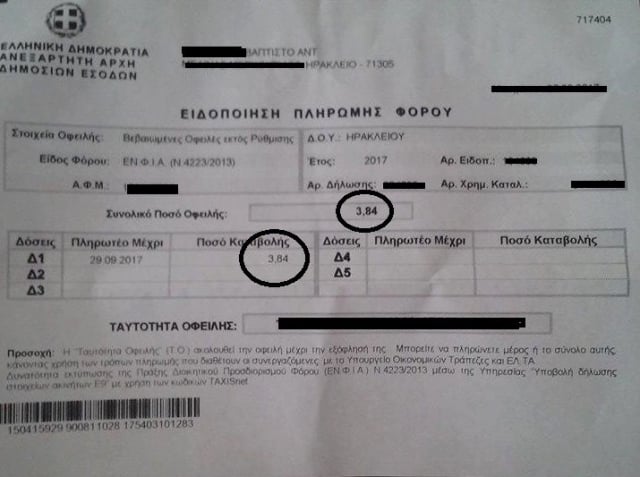 Ζητούν από 12χρονο κορίτσι να πληρώσει ΕΝΦΙΑ – Eπειδή μερικά πράγματα συμβαίνουν μόνο στην...Ελλάδα