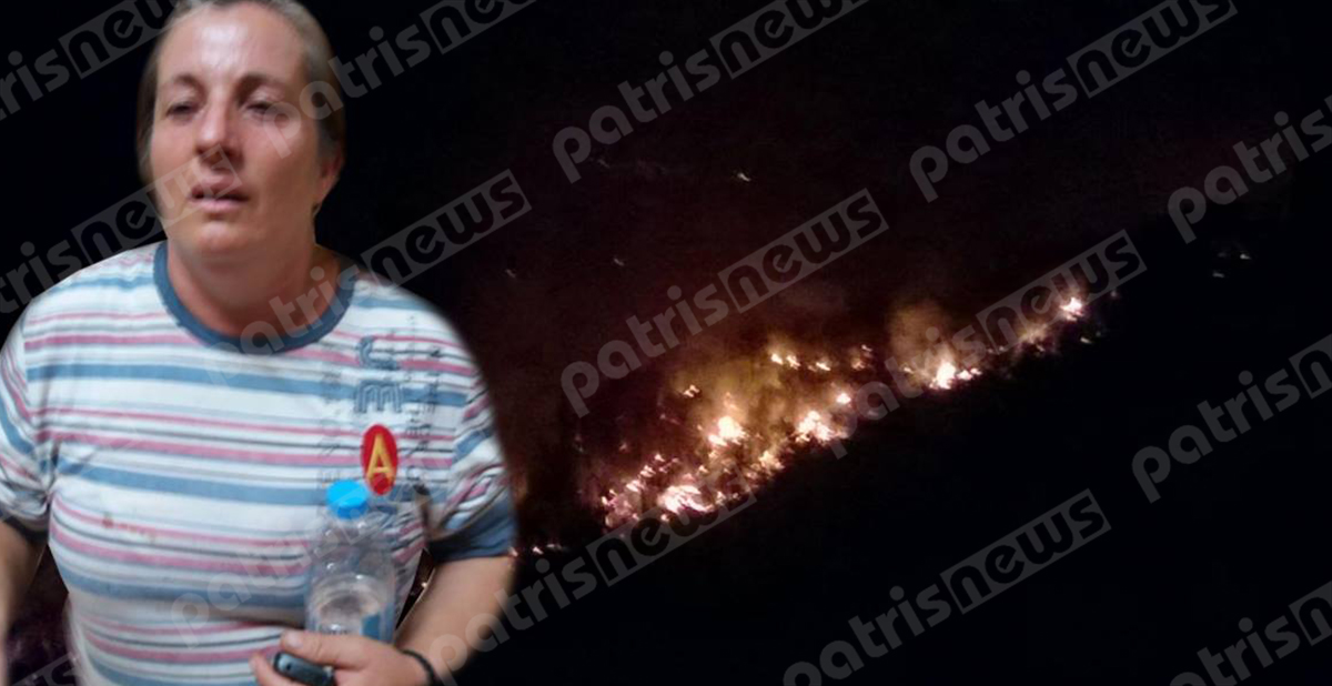 Ηλεία: “Κάηκα, αδερφή μου” – Το σπαρακτικό τηλεφώνημα του 52χρονου που έπεσε μέσα στη φωτιά