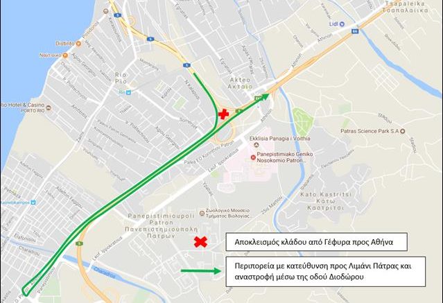 Ολύμπια Οδός: Κλειστός από σήμερα ο κόμβος του Ρίου