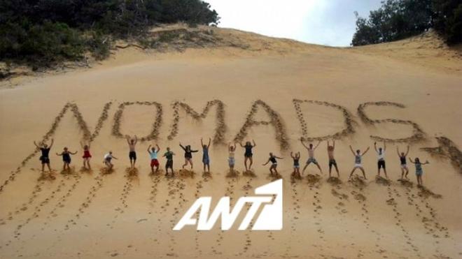Η τηλεθέαση του Nomads - Τι ποσοστά συγκέντρωσαν τα υπόλοιπα προγράμματα