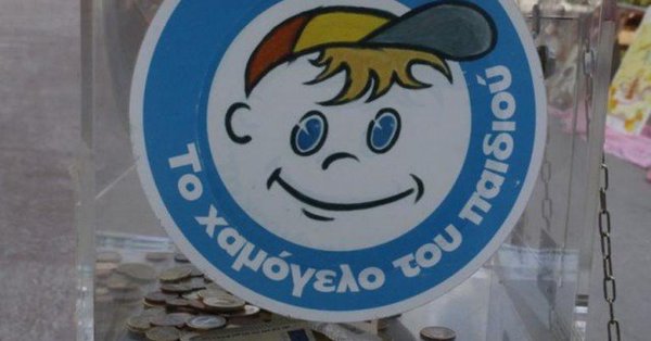 Το Δημόσιο δέσμευσε 70.000 ευρώ από το «Χαμόγελο του Παιδιού»