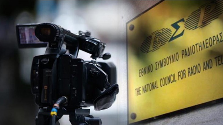 ΕΣΡ: Προχωρά άμεσα η προκήρυξη των τηλεοπτικών αδειών