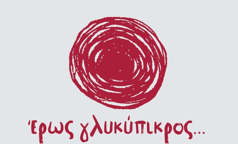 Λυρικές βραδιές από το OPERA STUDIO του ΔΗ.ΠΕ.ΘΕ. ΠΑΤΡΑΣ