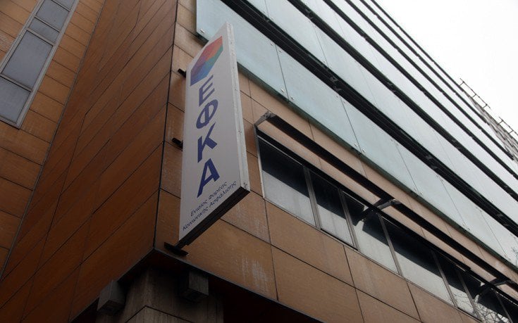 ΕΦΚΑ: Με επιδότηση και οι εισφορές των δώρων για κάθε εργαζόμενο