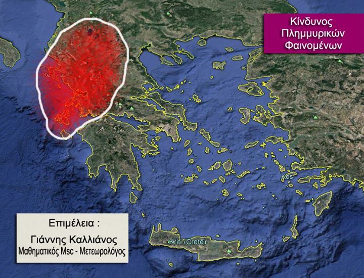 Έρχονται βροχές και καταιγίδες - Δείτε τον χάρτη με τις περιοχές που βρίσκονται στο "κόκκινο"