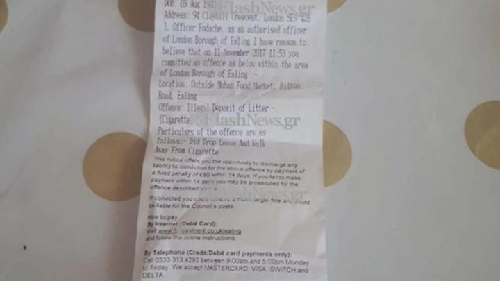 Δείτε γιατί έκοψαν πρόστιμο σε Έλληνα στο Λονδίνο - ΦΩΤΟ