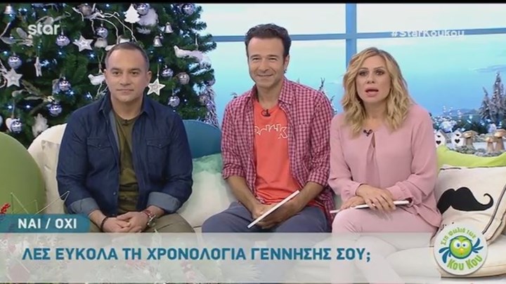 Κρατερός Κατσούλης και Θανάσης Ευθυμιάδης αποκάλυψαν τις ηλικίες τους - Πόσο χρονών είναι - ΒΙΝΤΕΟ