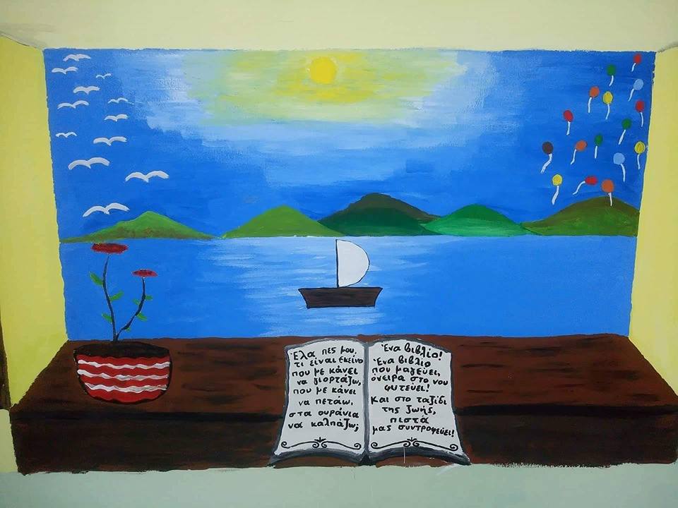 Πάτρα: Χτύπησε το κουδούνι αλλά δεν έφυγε... Ο δάσκαλος που έγινε ζωγράφος και "μεταμόρφωσε" τη βιβλιοθήκη του 12ου Δημοτικού Σχολείου! ΦΩΤΟΓΡΑΦΙΕΣ