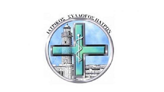 Πάτρα: Ο Ιατρικός Σύλλογος στηρίζει τις σημερινές κινητοποιήσεις των Νοσοκομειακών Γιατρών