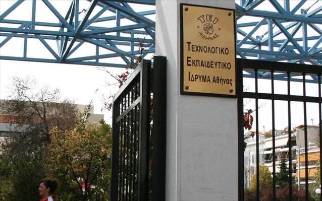Πρόσληψη 100 ωρομισθίων καθηγητών στο ΤΕΙ Αθήνας