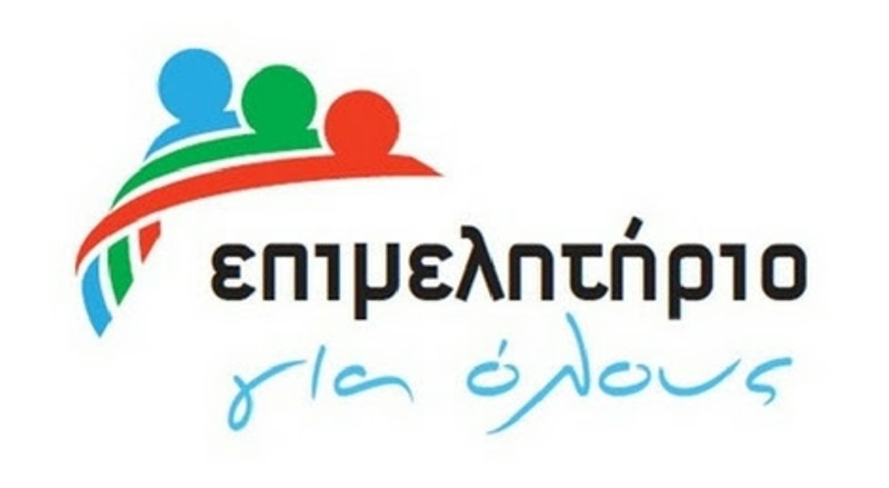 "Eπιμελητήριο για Όλους" : Τώρα «ούτε θέλουν, ούτε μπορούν» αλλά και καυτά ερωτήματα για την «Αναπτυξιακή»