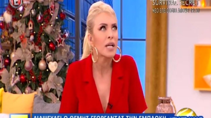 Το ξέσπασμα της Κατερίνας Καινούργιου για το κύκλωμα κοκαΐνης - ΒΙΝΤΕΟ