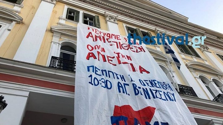 Με το "Καλημέρα" κατάληψη στο Υπουργείο Μακεδονίας Θράκης