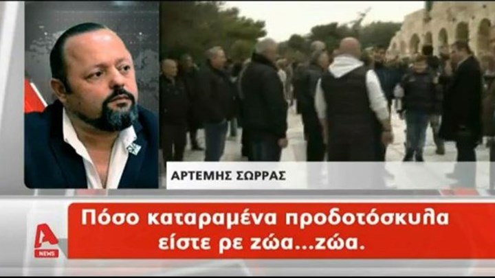 Παραλήρημα Σώρρα με νέο ηχητικό μήνυμα: Τα... προδοτόσκυλα και η ημίτρελη - ΒΙΝΤΕΟ