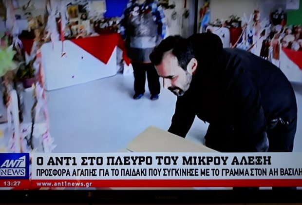 Ο ΑΝΤ1 στο πλευρό του μικρού Αλέξη που συγκλόνισε με το γράμμα του στον Άη Βασίλη, ζητώντας ... φαγητό! ΦΩΤΟ