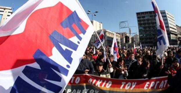 Πάτρα: Για πρώτη φορά η συγκέντρωση του ΠΑΜΕ έξω από το Εργατικό Κέντρο - Ανακοίνωση για την αυριανή απεργία