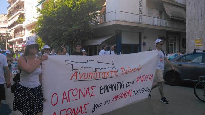 Πάτρα: Εκδήλωση για τους πλειστηριασμούς την Τρίτη από την "Ανυπότακτη Πολιτεία"