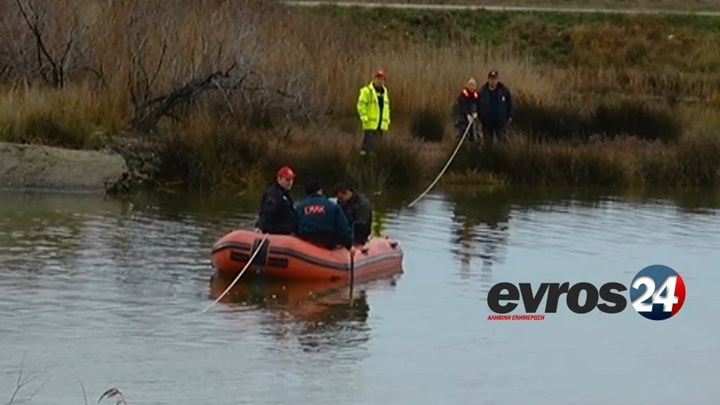 Θρίλερ με τη σορό άνδρα που ανασύρθηκε από τον ποταμό Έβρο - Είναι ο ψαράς που είχε εξαφανιστεί;