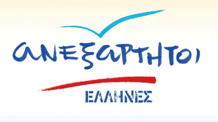 Εθνικό Συμβούλιο ΑΝΕΛ: Πάγια θέση μας η μη χρήση του ονόματος Μακεδονία και των παραγώγων του