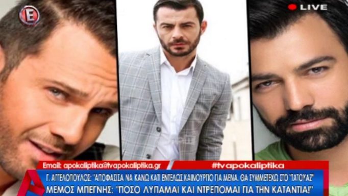 Μαλλιά κουβάρια Μπεγνής με Γεωργίου για τον Ντάνο! Σκληρή απάντηση του σκηνοθέτη…