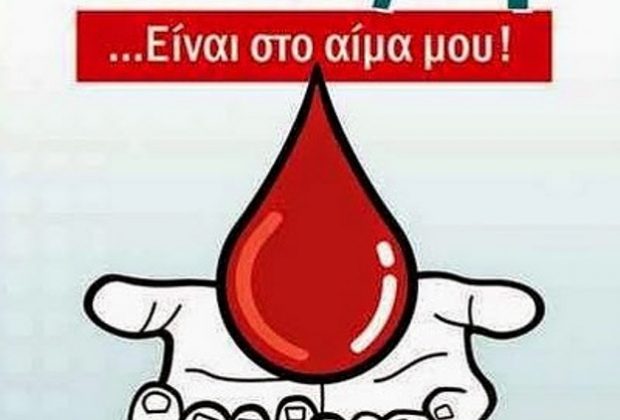 Ο ΟΠΑΘΑ κόβει την πίτα του και μας καλεί να δώσουμε ζωή