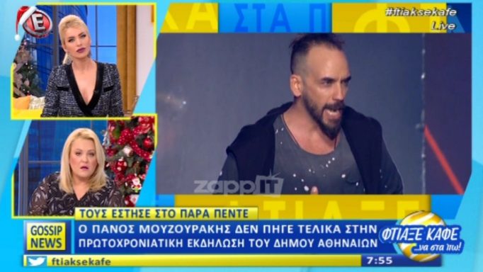 Πάνος Μουζουράκης: Δεν εμφανίστηκε ποτέ στην πρωτοχρονιάτικη εκδήλωση του Δήμου Αθηναίων