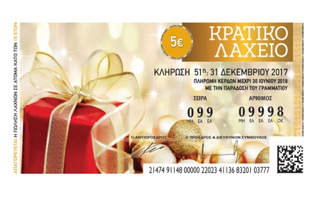 Αναζητείται (ακόμη) ο τυχερός του πρωτοχρονιάτικου λαχείου – «Ορφανά» 2 εκατ. ευρώ