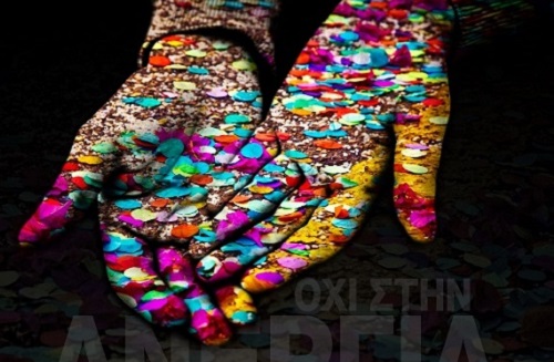 Τα βραβεία του πανελλήνιου διαγωνισμού αφίσας του Πατρινού Καρναβαλιού 2018