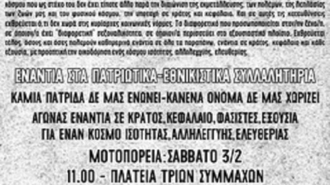 Πράσινο φως από Αχτσιόγλου για μειωμένο εισιτήριο πολυτέκνων στις συγκοινωνίες