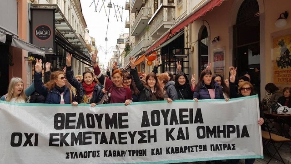 Πάτρα: Απεργούν σήμερα οι σχολικές καθαρίστριες