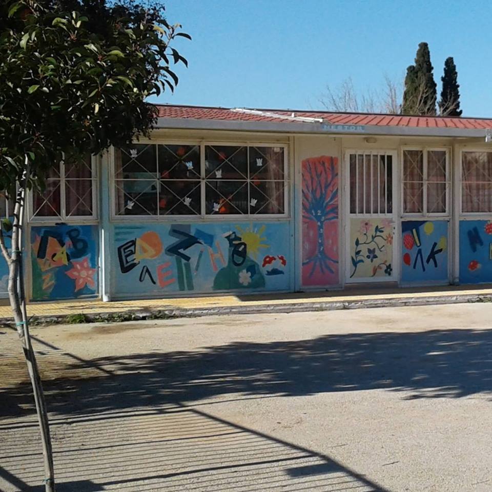 Δυτική Αχαΐα: "Ντροπή να υπάρχουν ακόμα λυόμενες αίθουσες στα σχολεία μας"