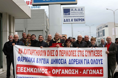 Παράσταση διαμαρτυρίας στην Ά ΔΟΥ κατά των ηλεκτρονικών πλειστηριασμών