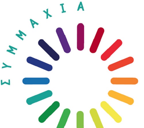 Πάτρα: Συνεδριάζει σήμερα η Εκτελεστική Επιτροπή του Δικτύου «Συμμαχία»