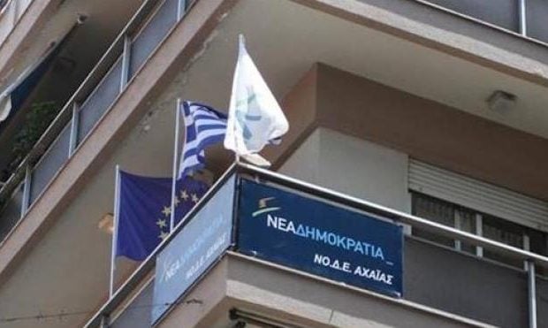 ΝΟΔΕ Αχαιας: Προμηθευτείτε άμεσα την κάρτα μέλους - Προς εκλογές οδεύει η ΝΔ