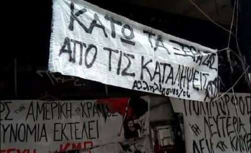 Πάτρα: Συνέλευση για τις εκκενώσεις των καταλήψεων από αντιεξουσιαστές