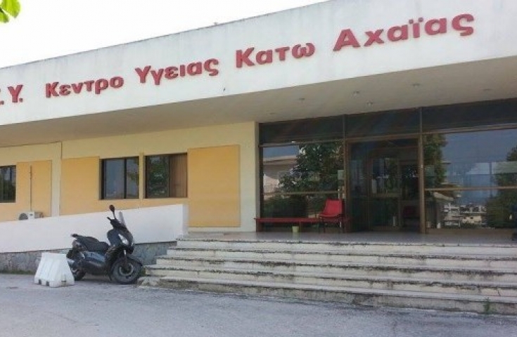 «Αποδυναμωμένο το Κέντρο Υγείας Κάτω Αχαΐας» - Παρέμβαση του Θ. Παπαθεοδώρου στον υπουργό Υγείας