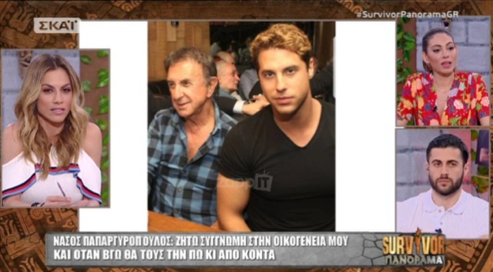 Survivor: Ξέρετε ποιοι είναι οι τρεις διάσημοι νονοί του Νάσου Παπαργυρόπουλου;