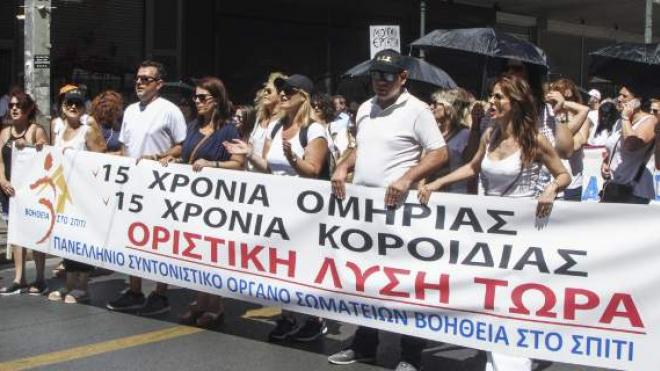 Πανελλαδική απεργία αύριο στο «Βοήθεια στο Σπίτι»- Συμμετέχουν και οι εργαζόμενοι της Πάτρας