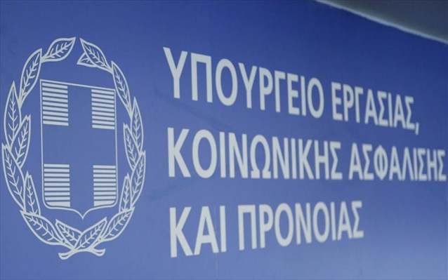 Υπουργείο Εργασίας: Εφάπαξ 1.000 ευρώ σε 1.592 ανέργους 12 επιχειρήσεων