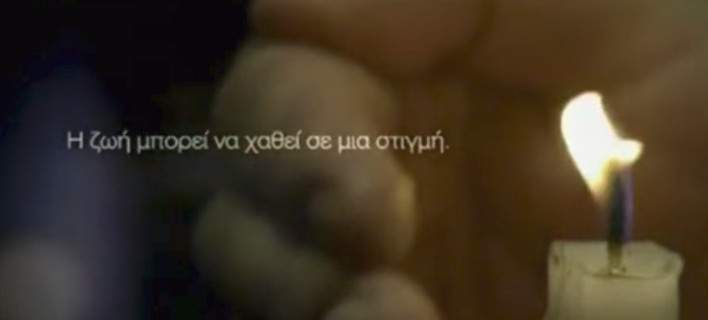 «Η ζωή μπορεί να χαθεί σε μια στιγμή, ας την προστατεύσουμε», το μήνυμα της ΕΛ.ΑΣ. για το Πάσχα - BINTEO