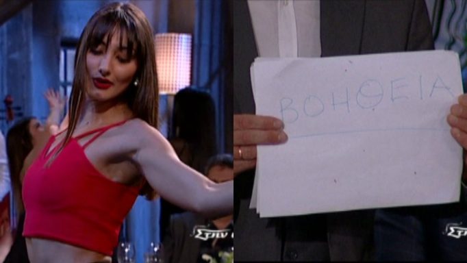 Στην υγειά μας: Μαγνήτισε τα βλέμματα η Ευαγγελία Πλατανιώτη με το αργό της τσιφτετέλι! Ποιος ηθοποιός ζητούσε βοήθεια;