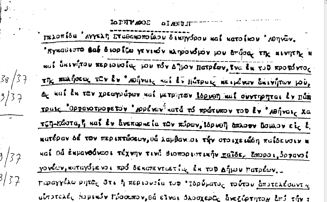 Πελοπίδας Σταθακόπουλος: Ένας άγνωστος ευεργέτης της Πάτρας, «αναζητά»… δρόμο- Το κείμενο της διαθήκης και η περιπέτεια της δωρεάς