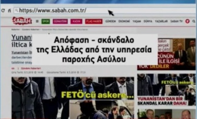 "Βράζει" ο φιλοκυβερνητικός Τύπος στην Άγκυρα για την χορήγηση ασύλου και σε δεύτερο Τούρκο αξιωματικό